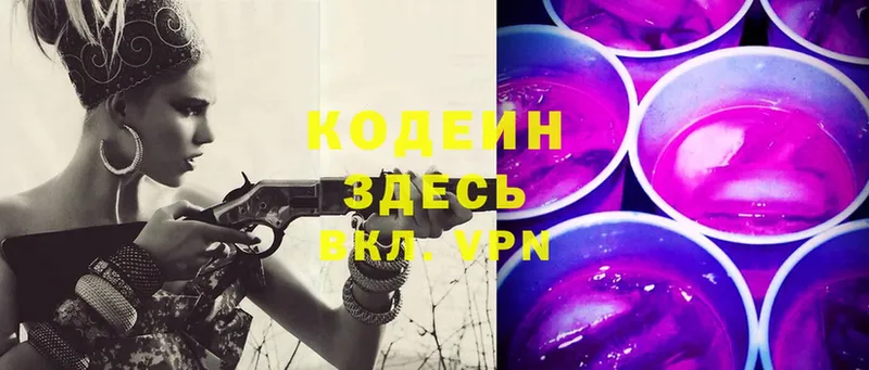 МЕГА зеркало  продажа наркотиков  Батайск  Codein Purple Drank 